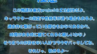 全てを失った付喪神が幻想入り　第一張