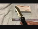 SOG TK-02 TOOTH LOCK 半波刃