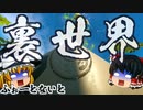 【フォートナイト】マップの裏側からバトロワ島の今後を妄想考察！【GameWith所属】【ゆっくり実況】【Fortnite】