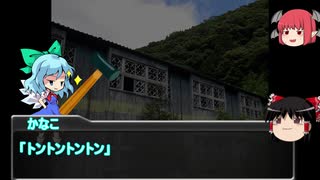 仲良くしてくれない初心者だけのクトルゥフ神話TRPG【part2】