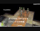 【ゆっくり実況】ジャングル探索【シムズ4】#6