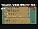 【ロマサガ2（SFC版・VC版）】 ライフスティールを習得する