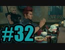 【実況】定食屋のおすすめ定食【FF7R】#32