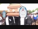 doraemon coffin dance 音mad