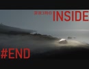 深夜3時のINSIDE - #END
