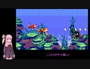 【VOICEROID実況】スーパードンキーコング GBA版〖part4〗