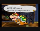 ずっとやりたかったペーパーマリオRPGを初見で実況プレイpart23