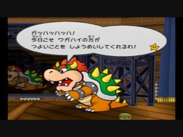 ずっとやりたかったペーパーマリオRPGを初見で実況プレイpart23