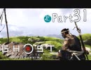 【実況Part31】初めてはじめた Ghost of Tsushima