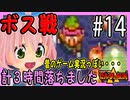 ゼルダの伝説 神々のトライフォース 6才娘とパパのほのぼの実況＃14【 父娘 初見 ブイチューバー 】
