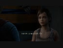 【PS4】馬鹿のやるラスアス【The Last of Us】 PART25