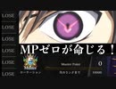 【シャドバ】おい！朝起きたらMP0になってた〝闘技場イミナ疾走ビショップ〟が強いから使え！【Shadowverse / シャドウバース】
