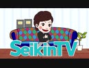 セイキンによるピアノ演奏
