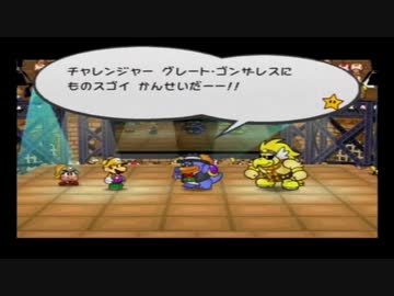 ずっとやりたかったペーパーマリオRPGを初見で実況プレイpart24