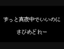 【8bit】ずっと真夜中でいいのに。　サビメドレー　ゲーム風アレンジ
