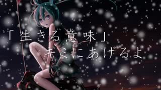 キエルセカイで【初音ミク】【ﾃﾞｼﾞﾛｯｸ】