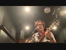 『坂本つとむ「夏色の恋」のアコースティックバージョンを本人が歌ってみた。』