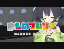 【魔物娘と不思議な冒険】あつめろ まものフレンズ #06【VOICEROID実況】