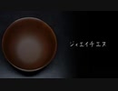 【UTAUカバー】ジィエイチエヌ (+UST配布)【欲音ルコ】