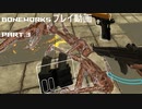 【実況プレイ】Boneworks プレイ動画 part.3【Oculus Link】