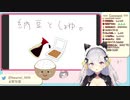 納豆と醤油でＢＬ妄想が捗る鳳玲天々