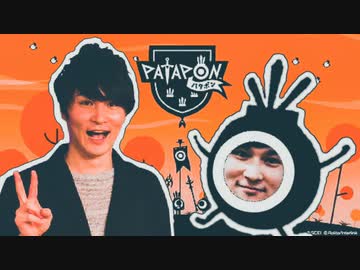 純の内パタポティック