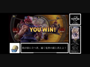 【TEPPEN】ゆっくりランクマッチ　PART1 赤黒空戦阿修羅閃空