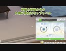 【ゆっくり実況】弟がセレブになるってよ【シムズ4】#8
