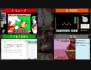 20.02.08 生主さん持ちゲー(芸)発表会 Final 第1ステージ(本部ミラー)