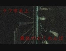 【実況】ラフメンタルコンビの『Night Cry』part2【Hide and Seek】