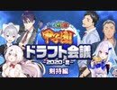 【にじさんじ甲子園】初期ステと最終ステ比較【聖シャープネス学院】