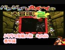 クマとトリと時々ホネの大冒険〜トラウマ克服の旅〜その64