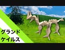 【折り紙】「グランドケイルス」 26枚【恐竜】／【origami】"Grand Kales" 26 pieces【dinosaur】