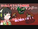 【Bug Fables: The Everlasting Sapling】紙っぽい虫のやつ１４匹目・後編【VOICEROID実況プレイ】