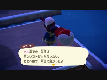 あつまれどうぶつの森 実況プレイpart135