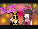 【Bug Fables: The Everlasting Sapling】紙っぽい虫のやつ最後の一匹【VOICEROID実況プレイ】
