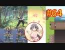 頭「咲-saki-」でオヴェルスの翼！#64：咲-saki-と共通点多い金賞受賞フリゲをゆっくり実況