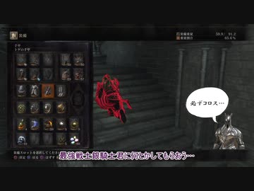 ダークソウル3侵入 アホくさ編 Nicozon