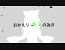 【MMDおそ松さん】Cradle【20夏MMDふぇすと本祭】