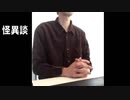 奇妙なドア【怪異談】