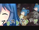 [MTG]ぱうぺあ娘々のよりシロＭＯ実況：ＲＥ　その３１[パウパー]　ーアリストクラッツー