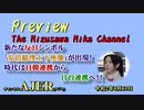 「Preview　The MizusawaMika　Channel 「新たな反日シンボル「安倍総理土下座像」が出現！ 時代は日韓連携から日台連携へ！！」水沢美架　AJER2020.8.12(5)