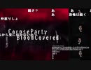 ハコッス『コープスパーティー　ホントの最終回』【2020/08/09】