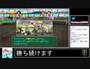 2020年08月09日パワプロ2020　元高校球児の栄冠ナイン【放送アーカイブ】