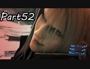 【実況】ファイナルファンタジー７リメイク！part52