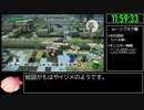 【試走】ドラゴンクエストビルダーズ2 part37【RTA】16時間55分