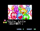 【基板録画】ティンクルスタースプライツ キャラクターモード(なんじゃもんじゃ)ノーミスALL