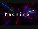 【ルカインスト】Machine
