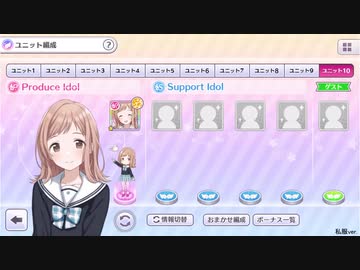 シャニマス Ssrsdキャラのモーションまとめ 一部のみ ニコニコ動画