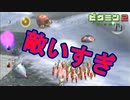 【ピクミン2】天蓋魔境の雪景色＃８【実況】